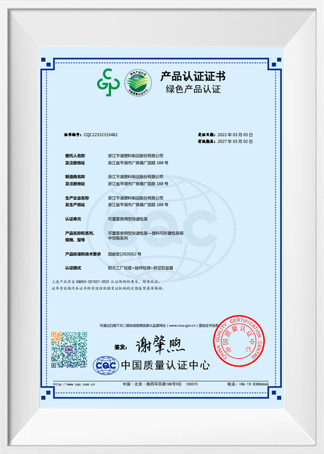 Giấy chứng nhận sản phẩm xanh
